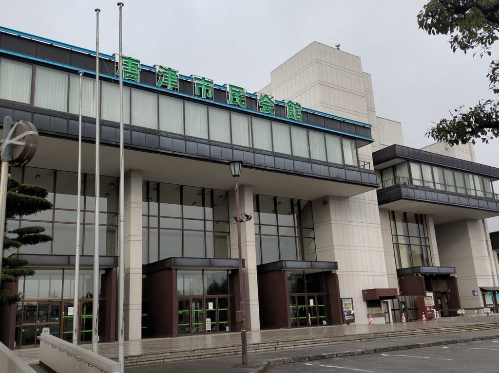 唐津市民会館