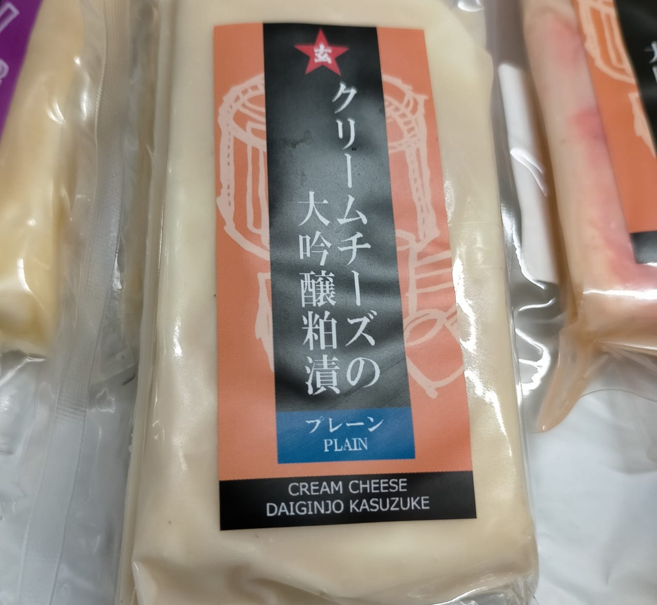 クリームチーズの大吟醸粕漬