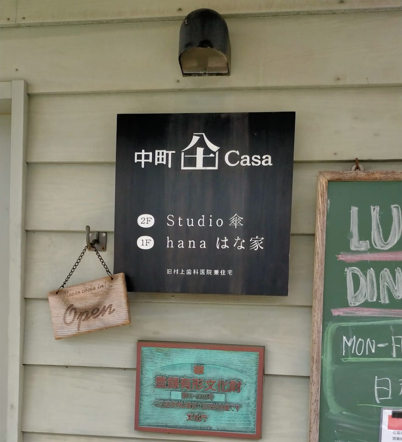 中町CASA