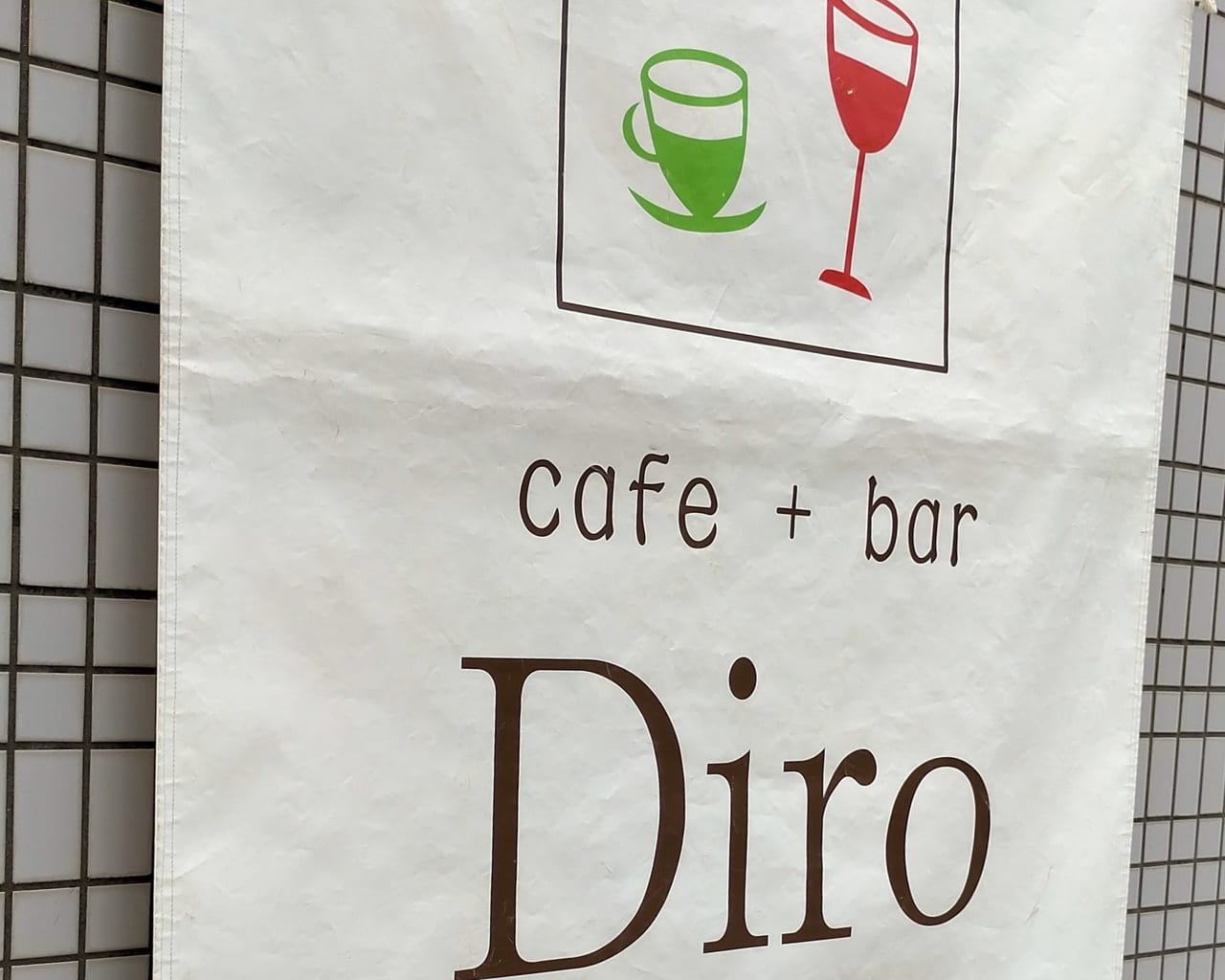cafe/bar「Diro」