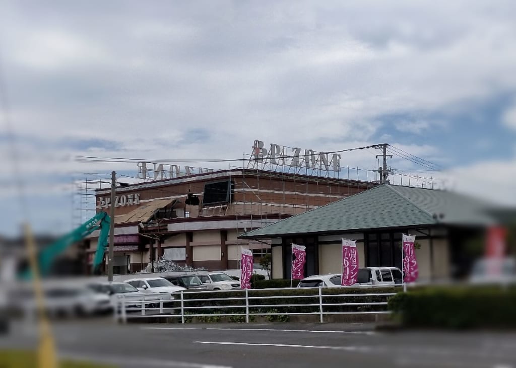 P-zone解体
