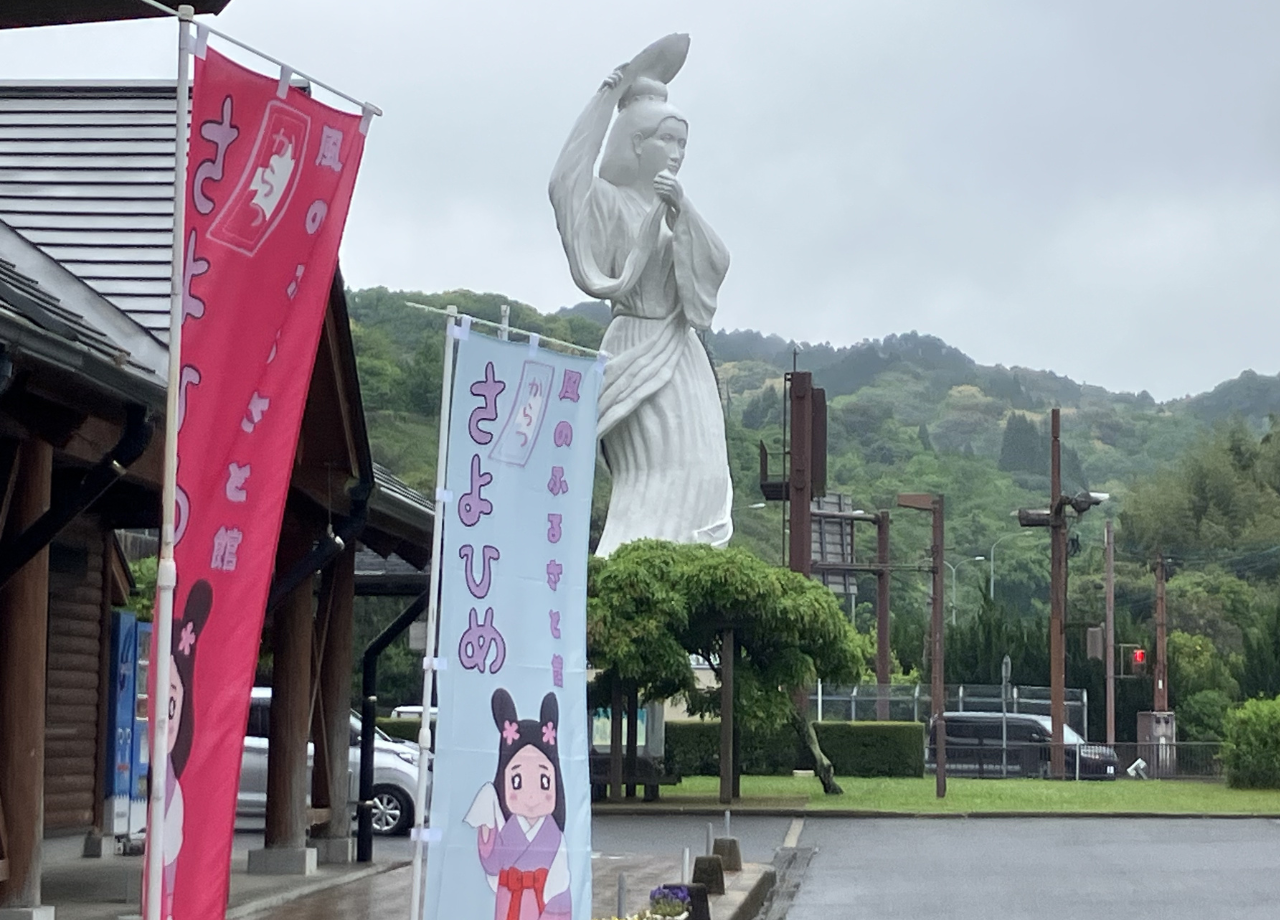 厳木道の駅