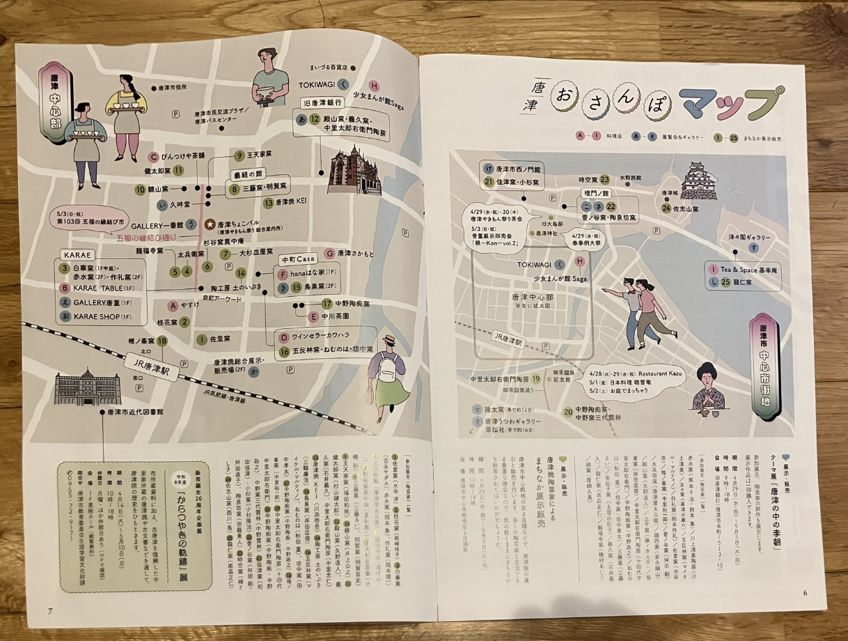 唐津やきもん祭り