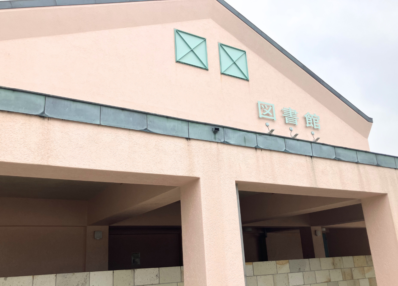 伊万里市図書館