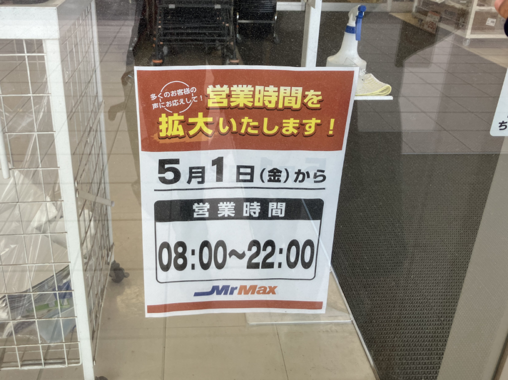 MrMax