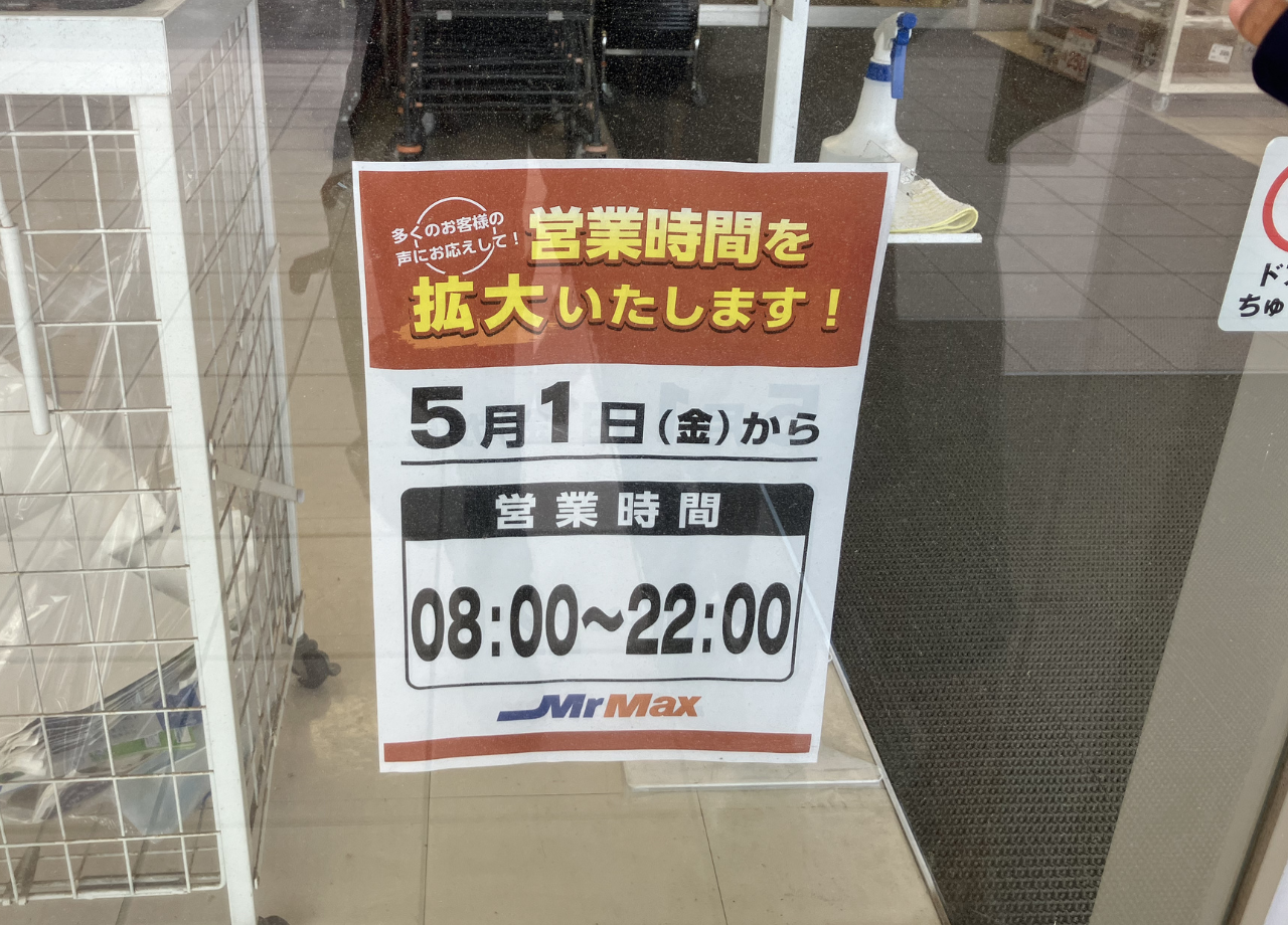 MrMax