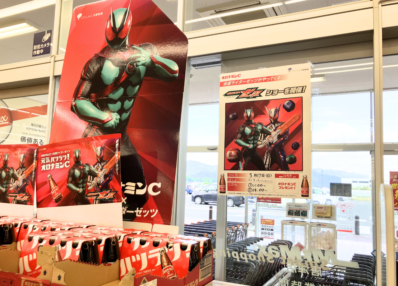 仮面ライダーゼッツショー