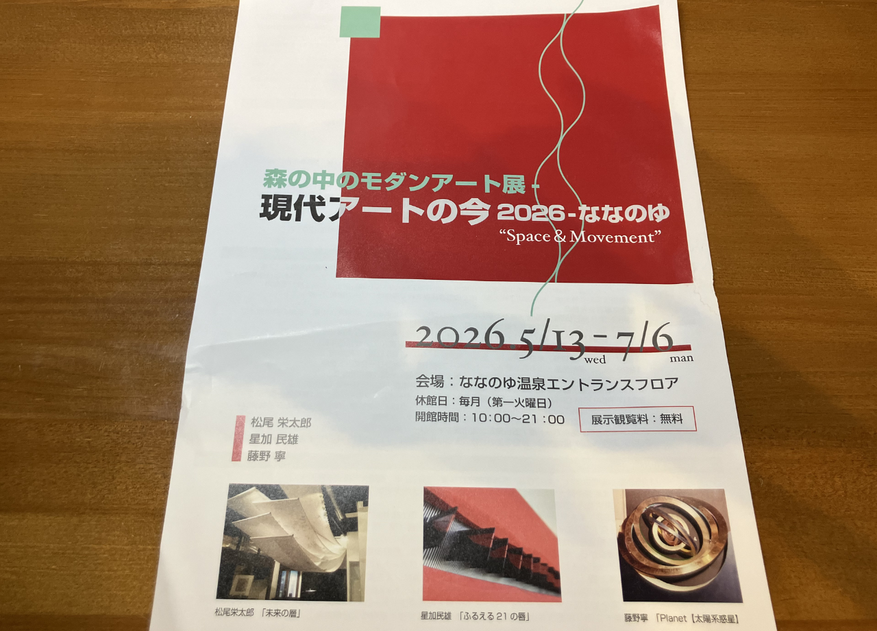 現代アート