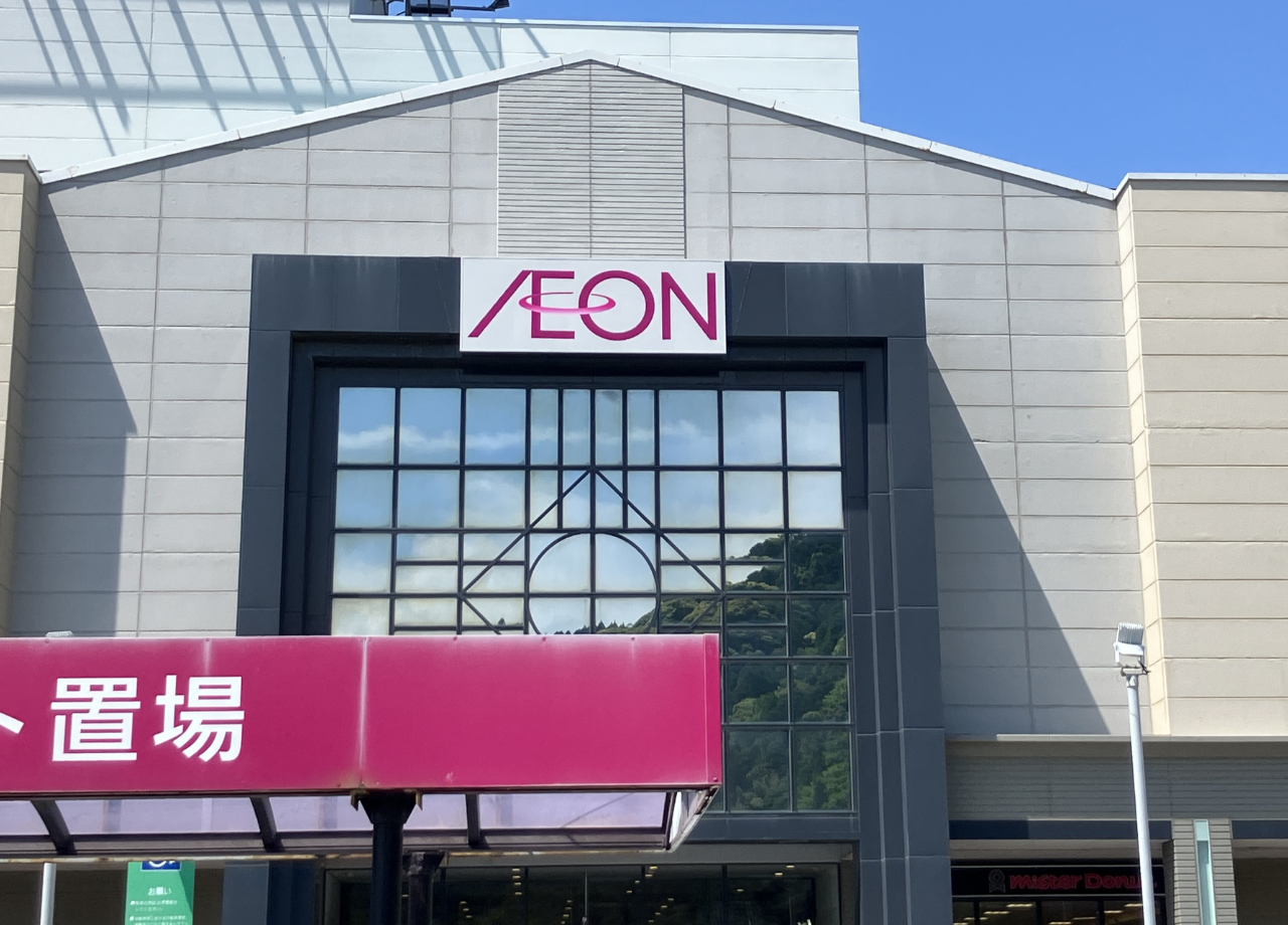 イオン唐津店