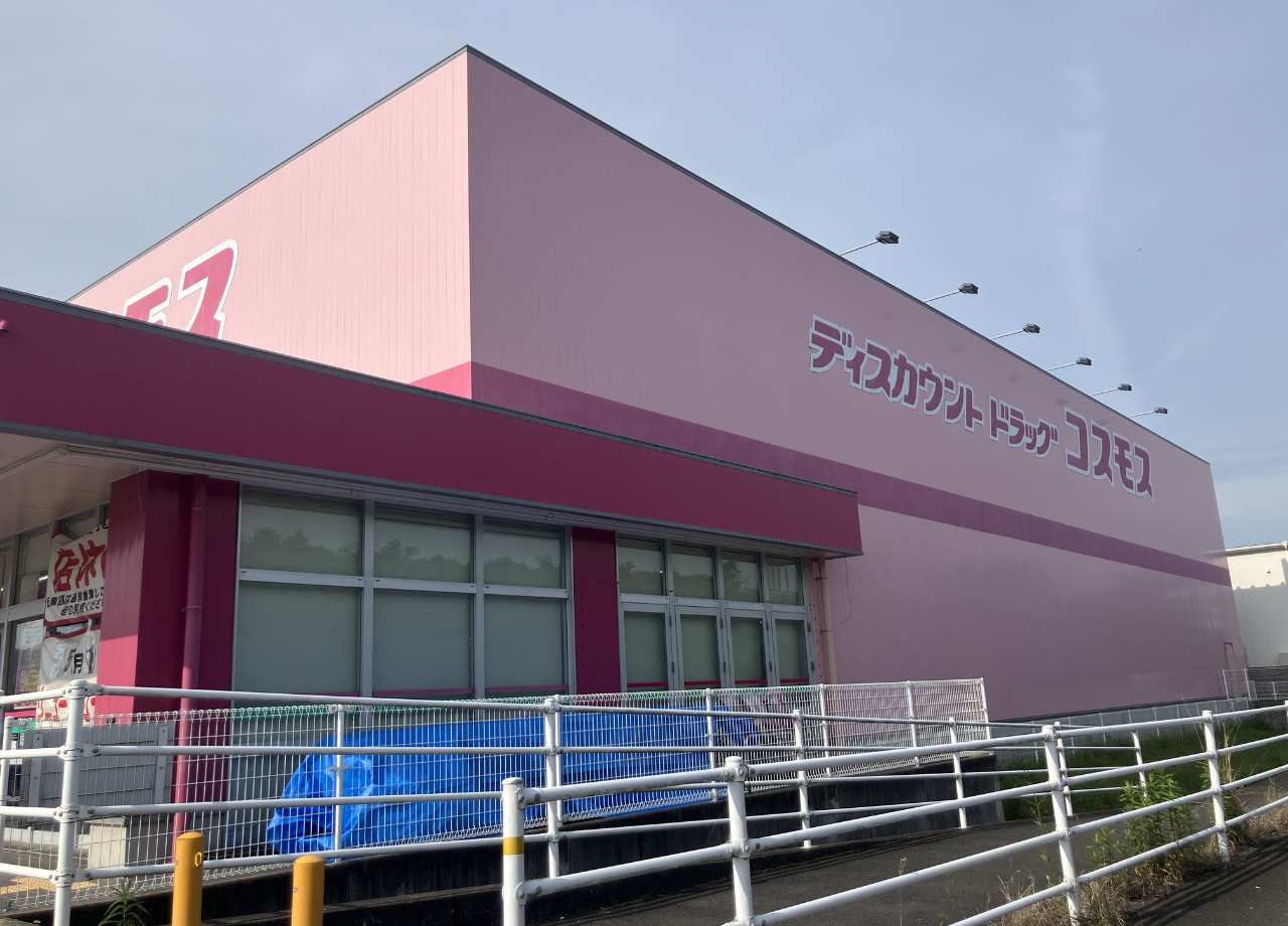 コスモス鏡店