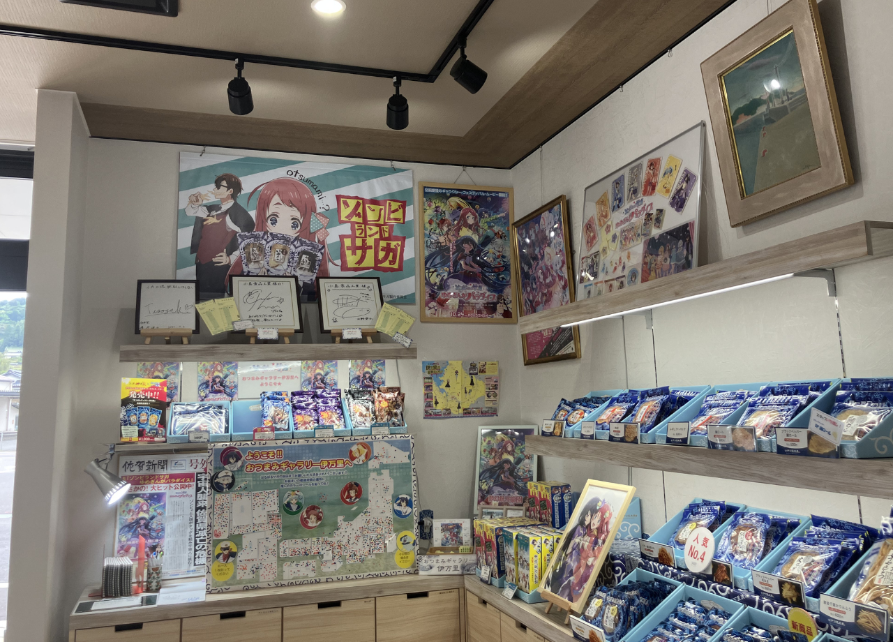 おつまみギャラリー伊万里