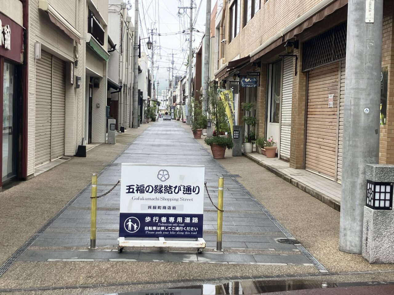呉服町アーケード