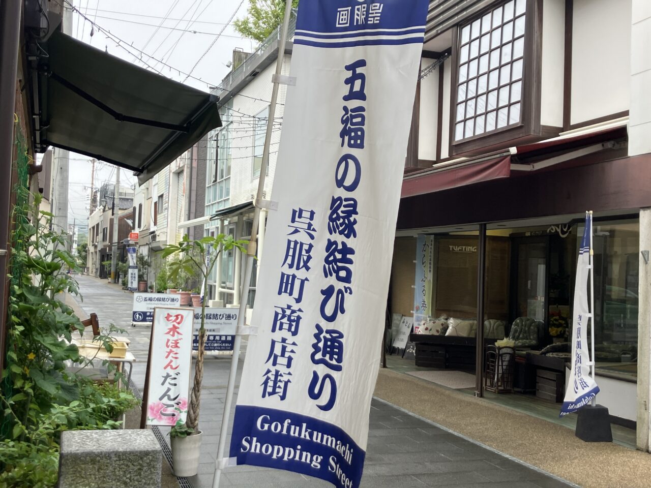 呉服町アーケード