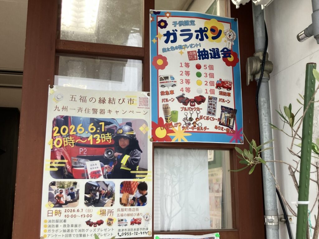 呉服町アーケード