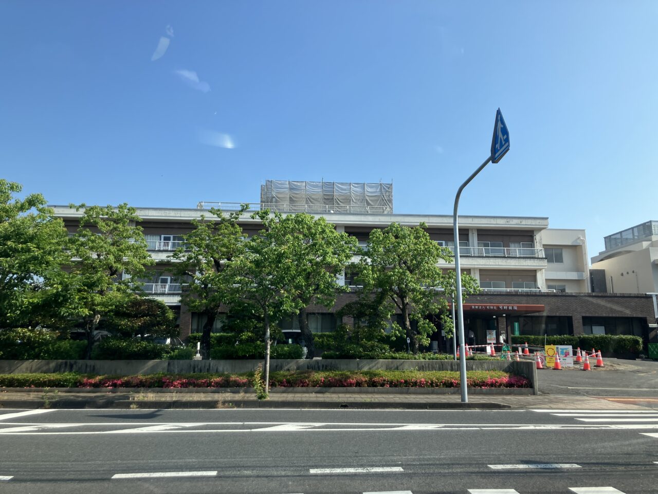 松浦河畔病院
