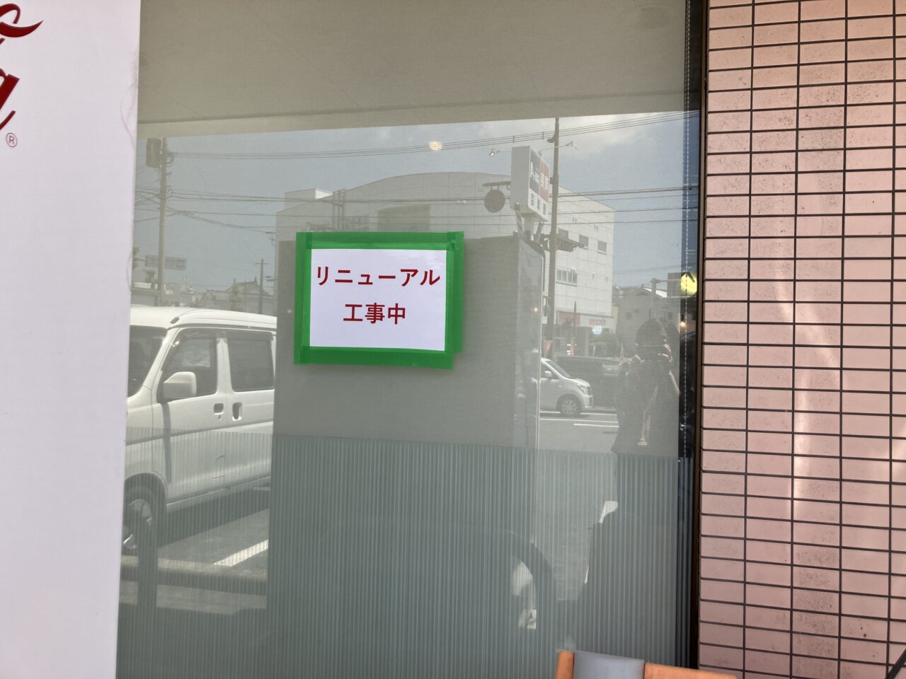 吉野家