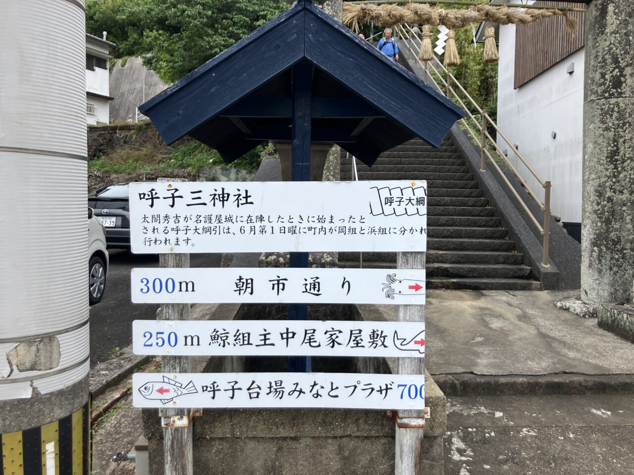 呼子大綱引