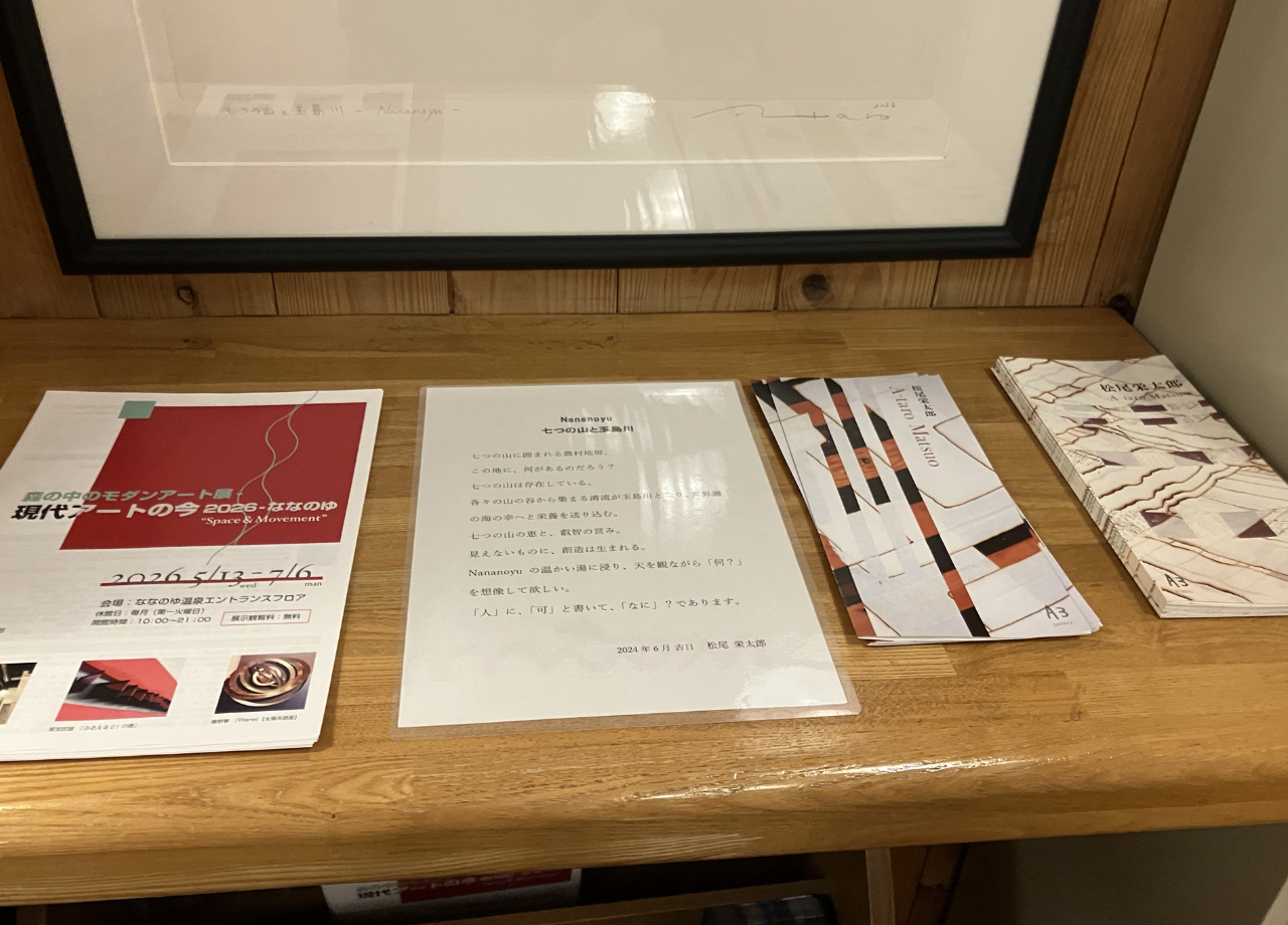 ななのゆ