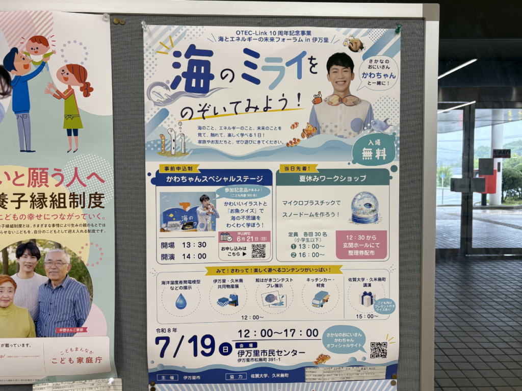 海と未来