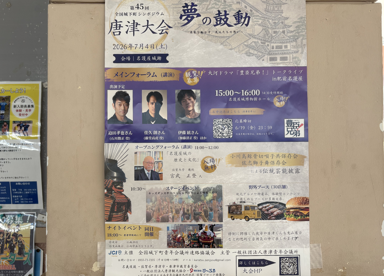 夢の鼓動