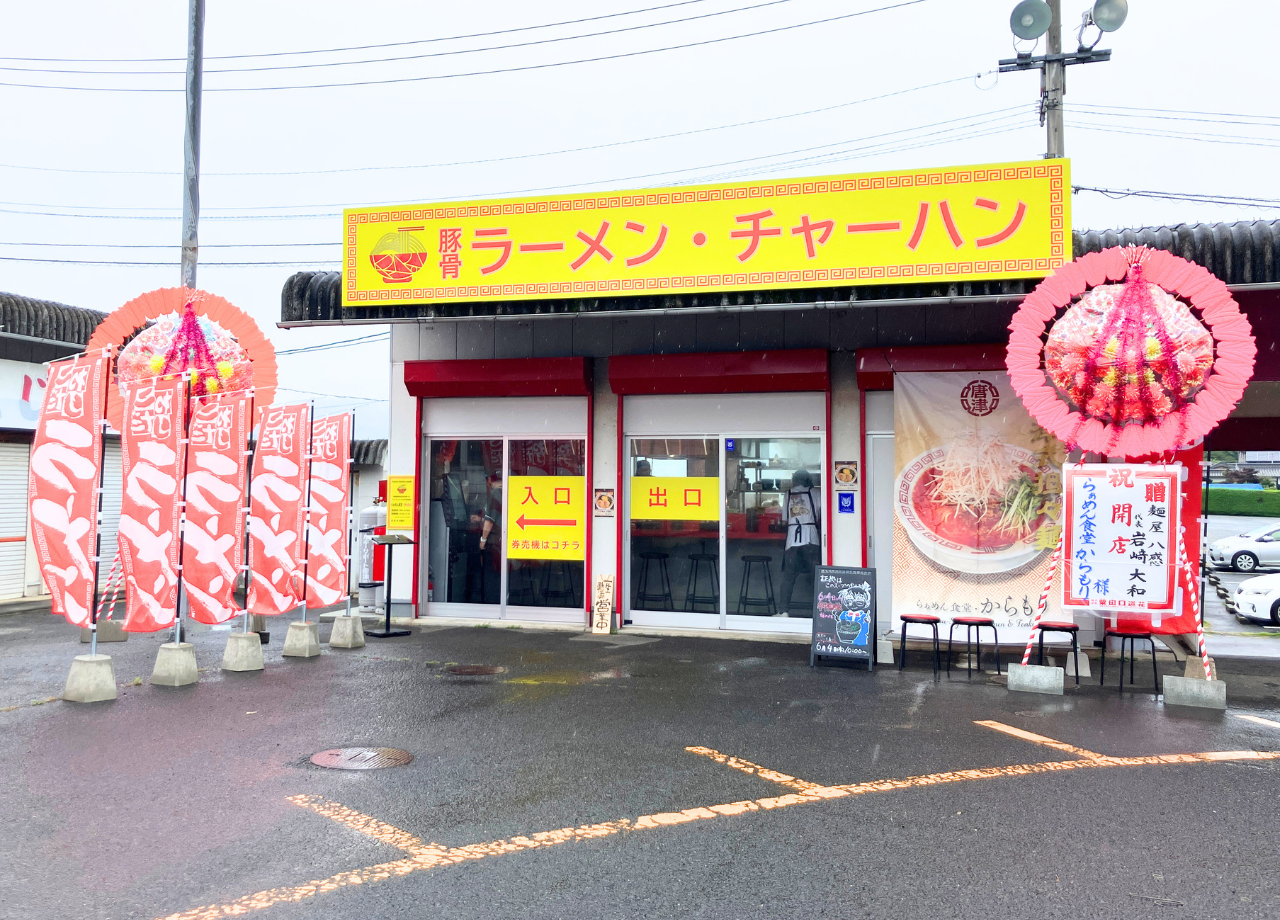 らぁめん食堂・からもり