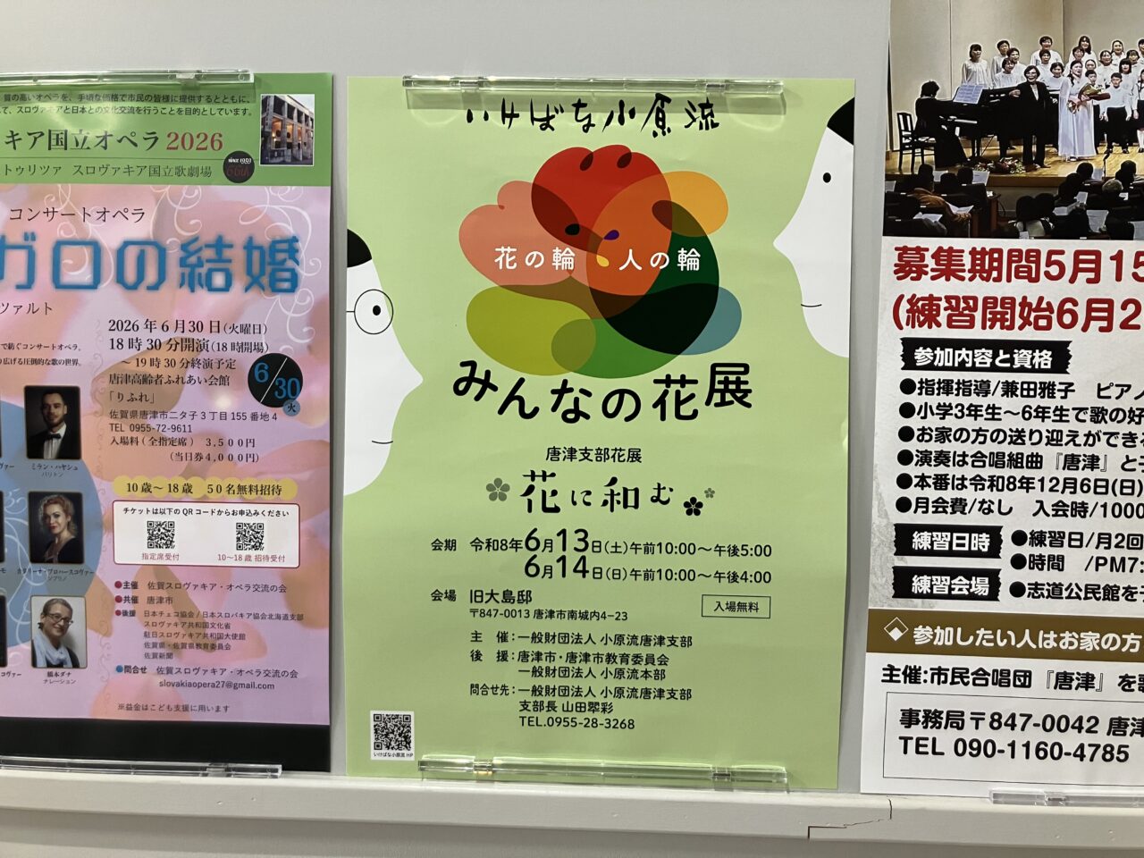 小川流花展