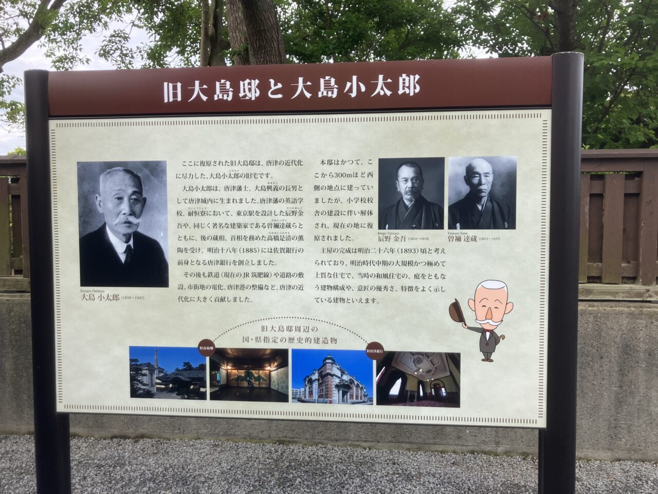 大島邸