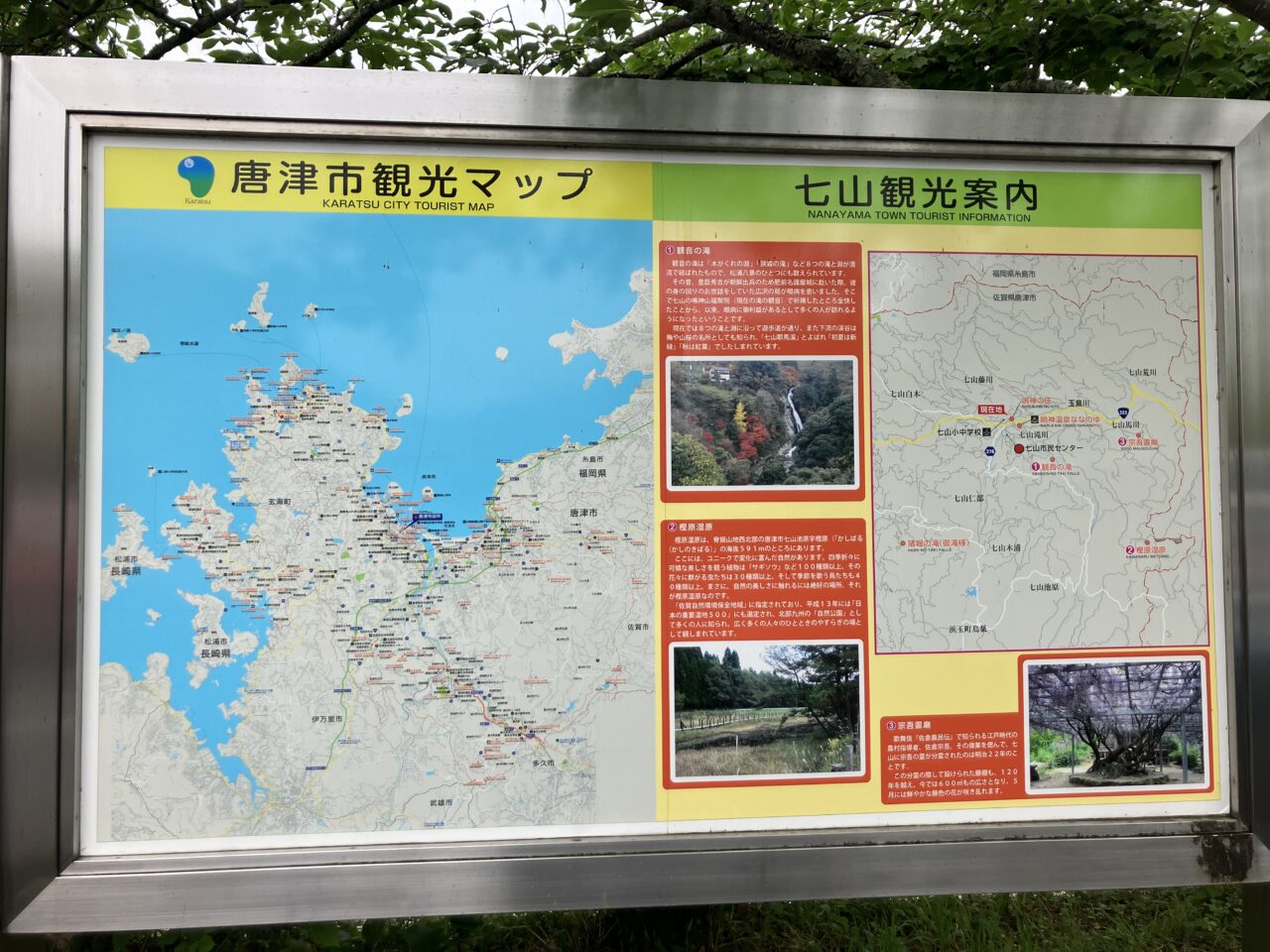 七山滝