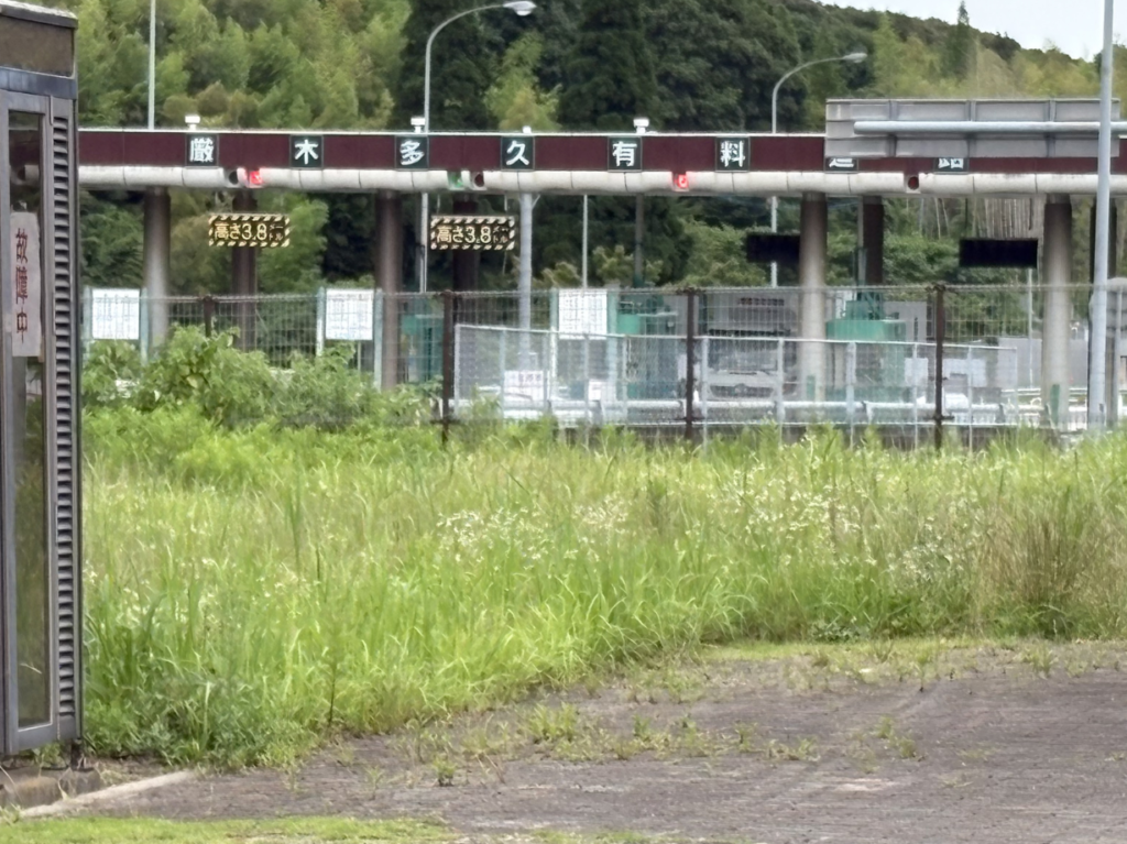 厳木多久有料道路