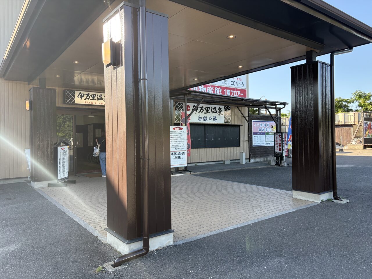 白磁の湯