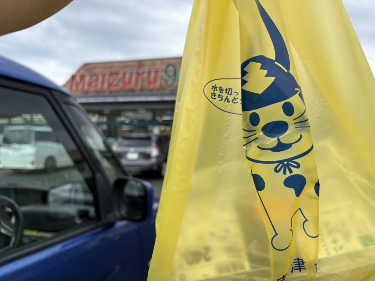 極小ゴミ袋