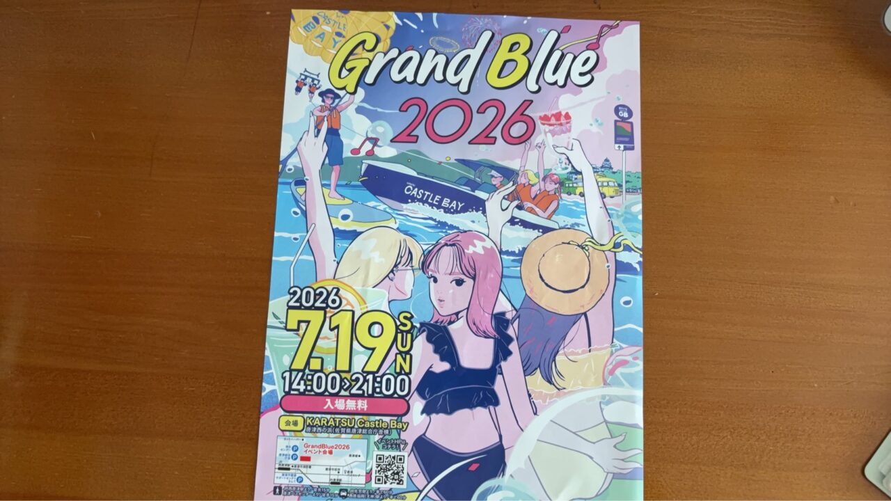 Grand Blue 2026