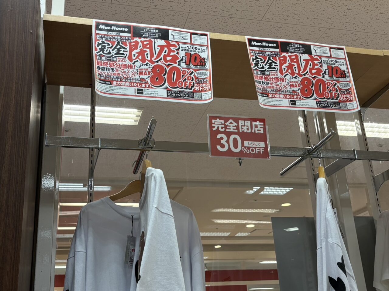 マックハウス