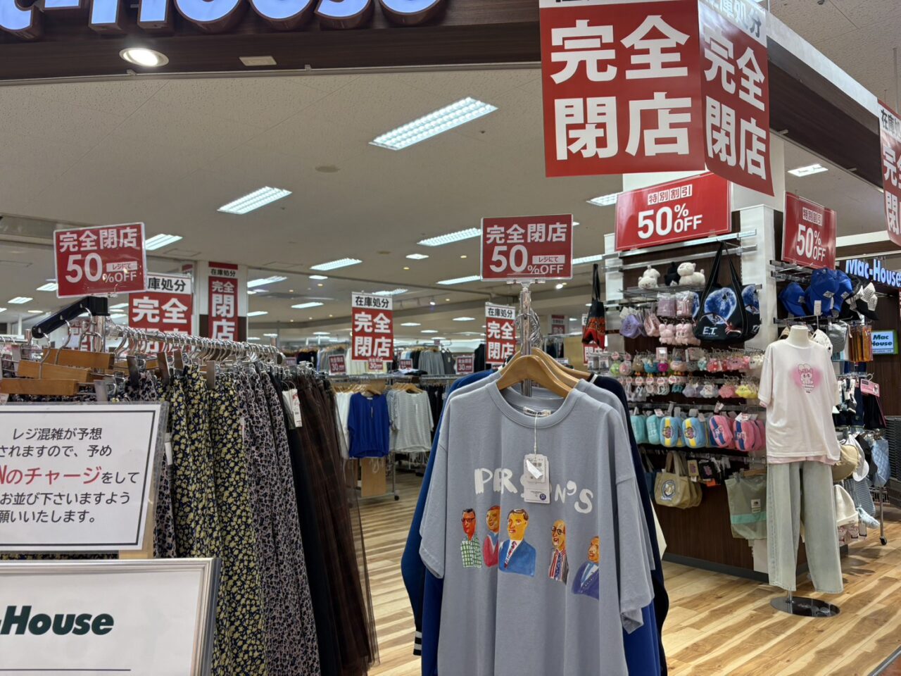 マックハウス