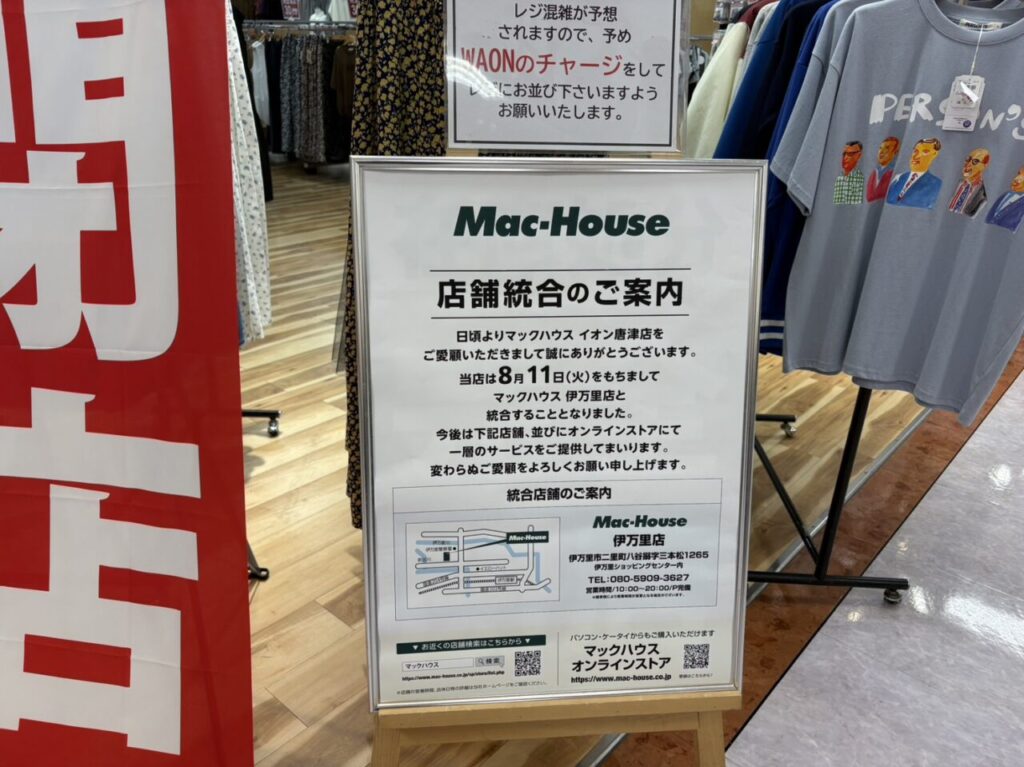 マックハウス