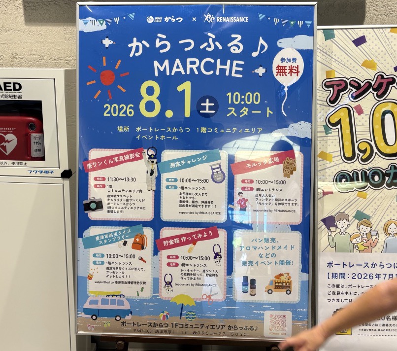 からっふる