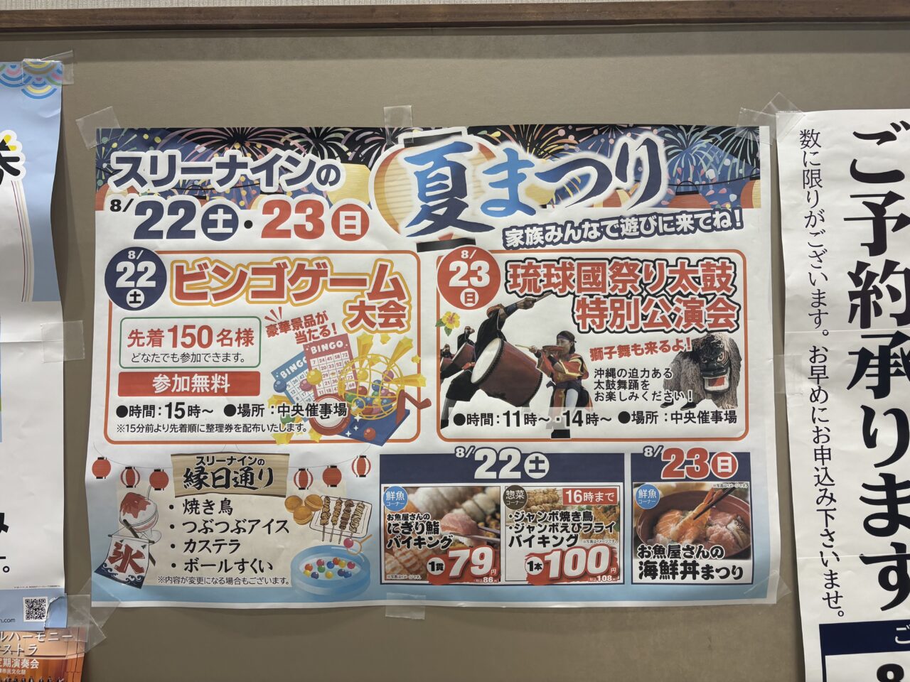 まいづる999