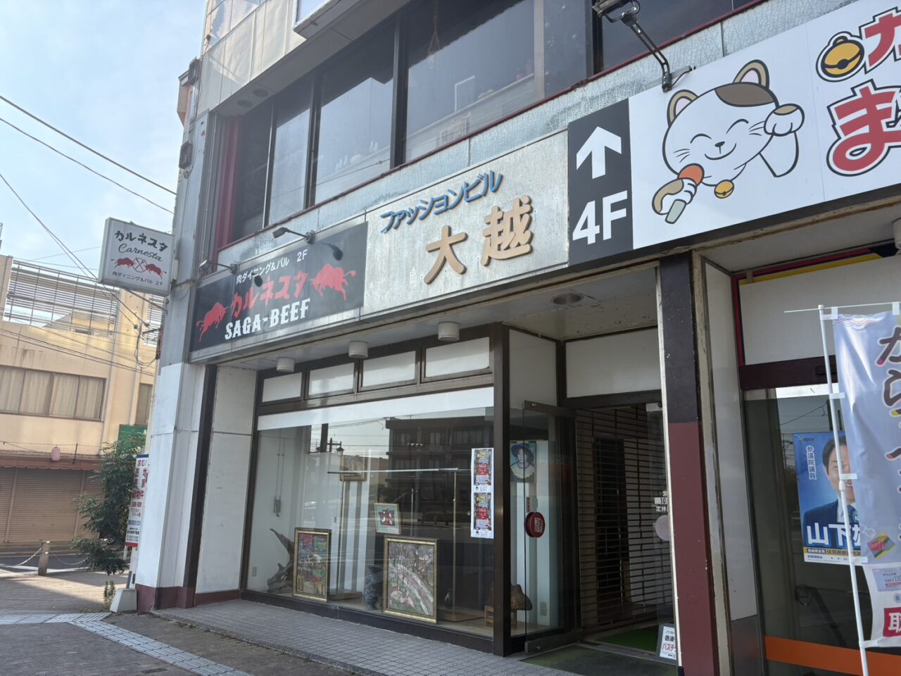 中町ハヤマ