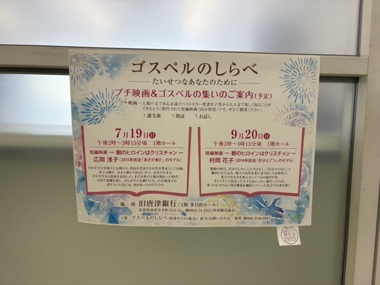ゴスペル