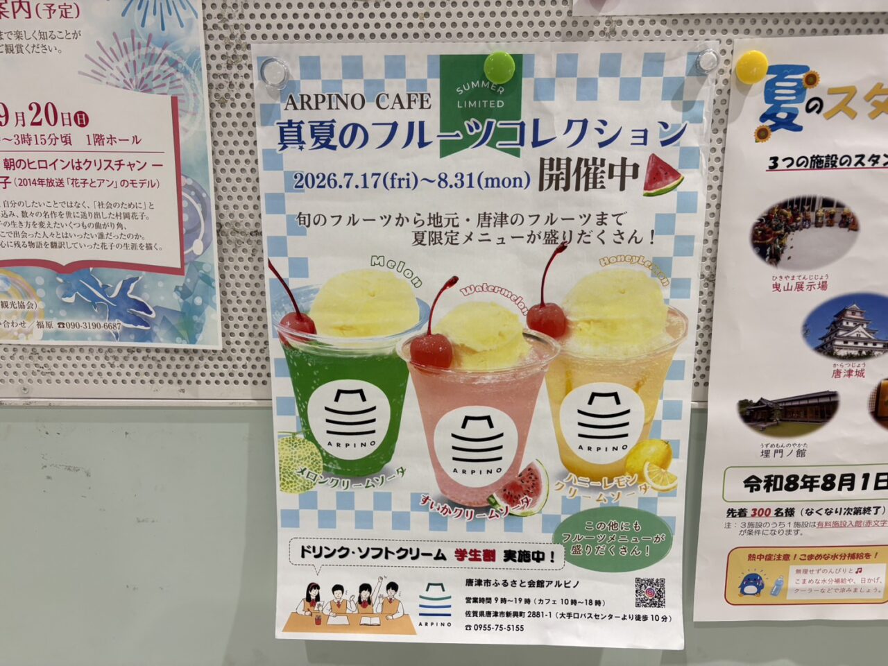 アルピノ