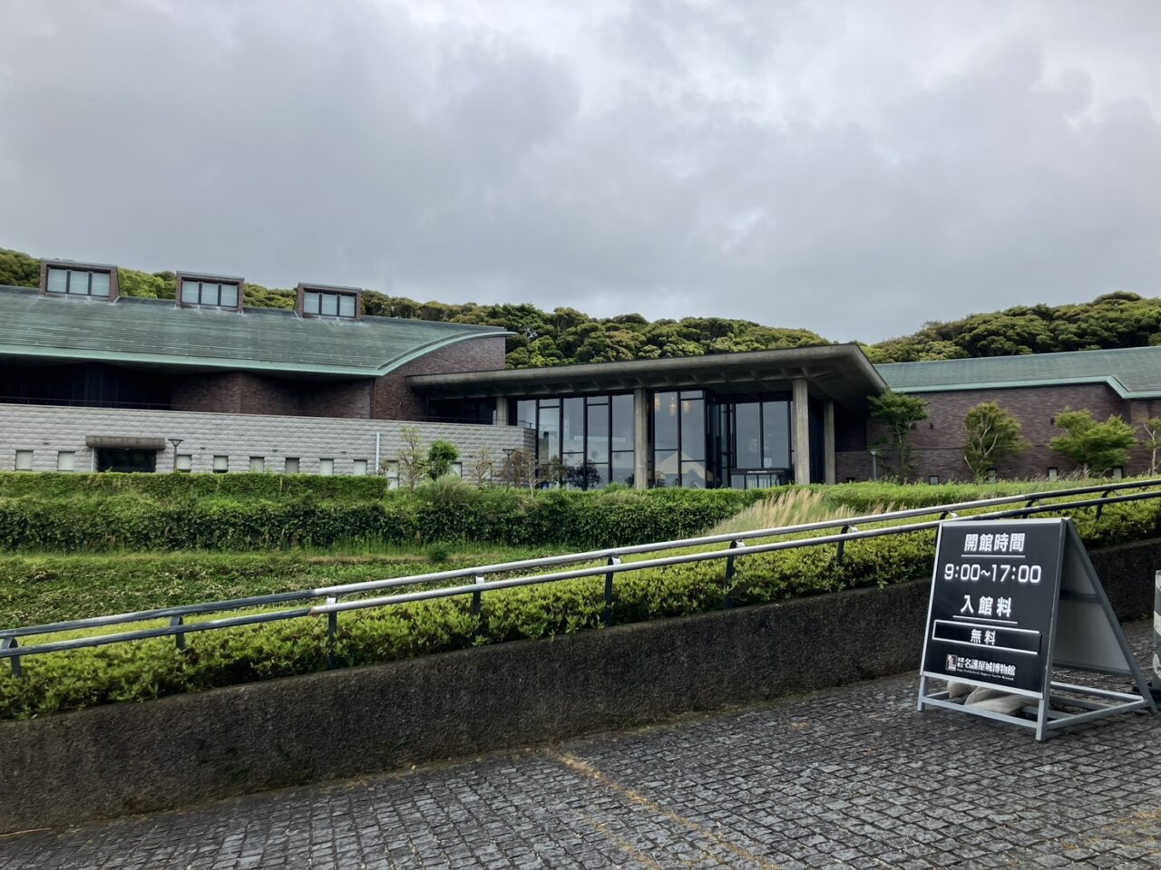 名護屋城博物館
