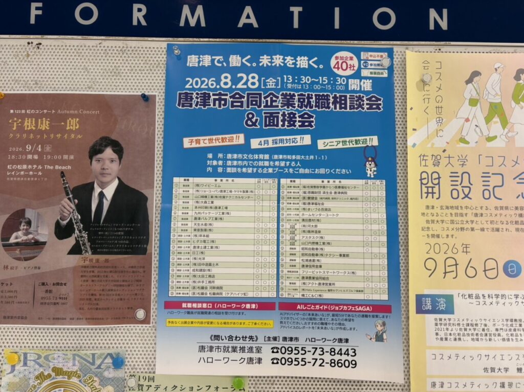 合同企業相談会