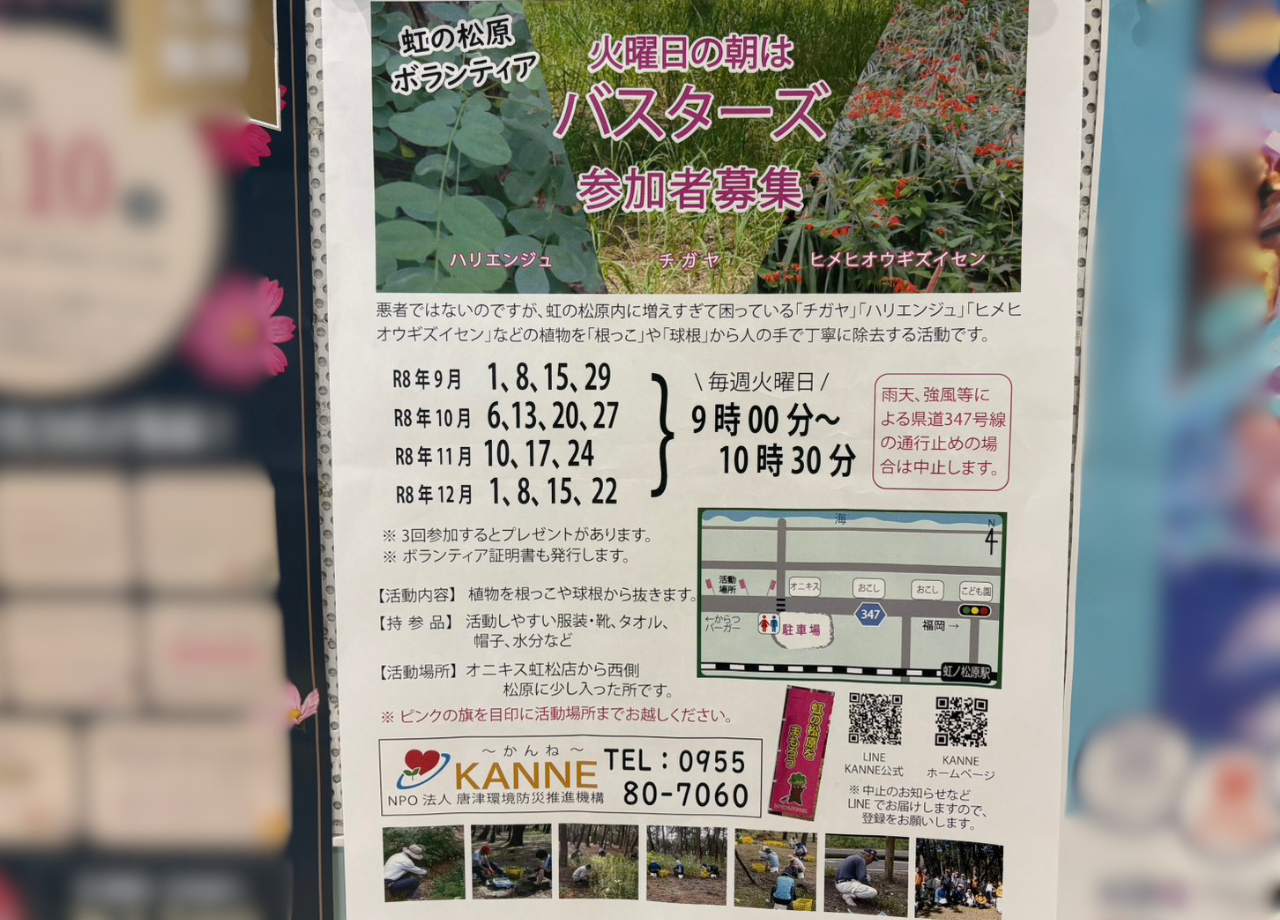 火曜日の朝はバズターズ