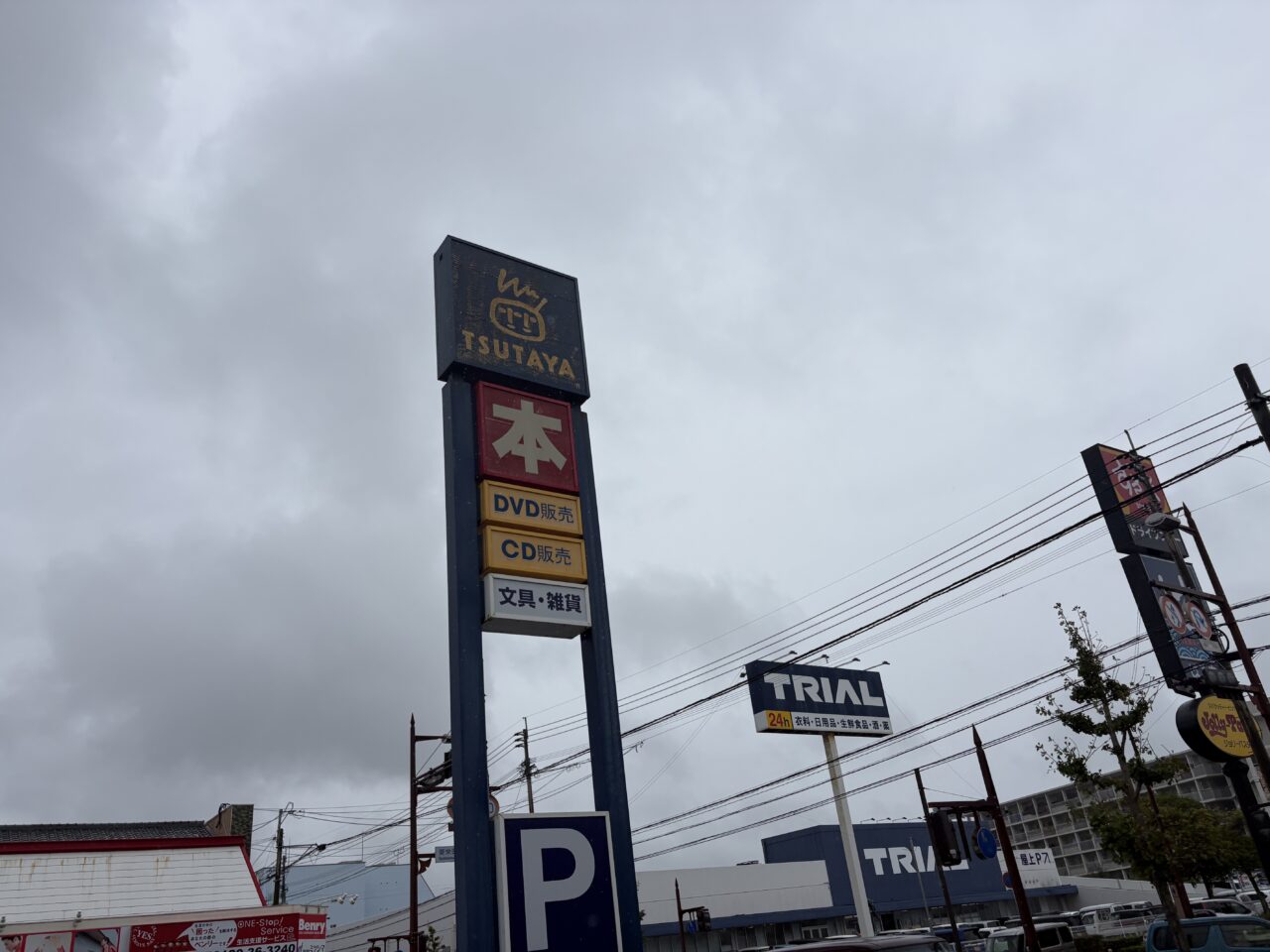 tutaya