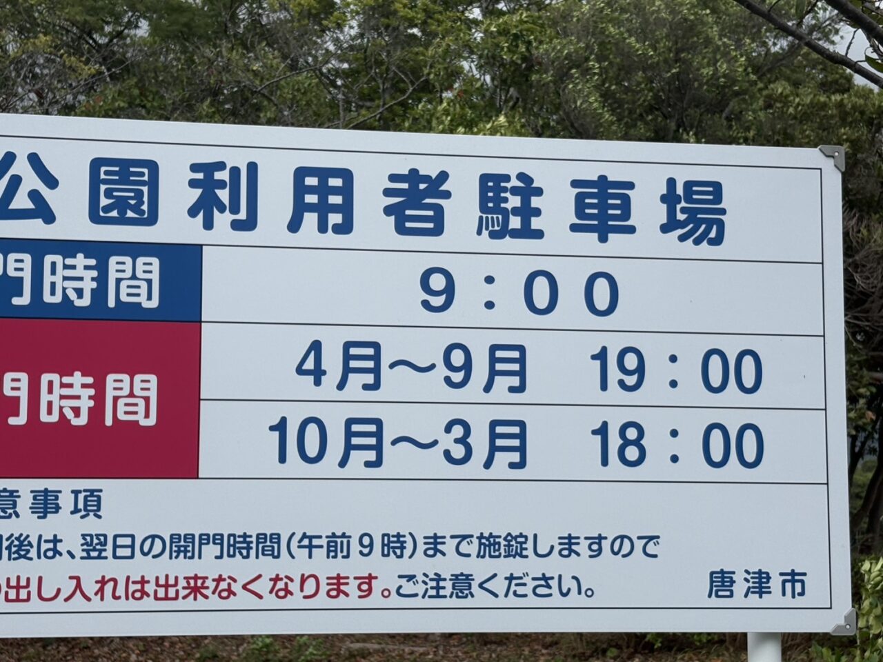 河畔公園