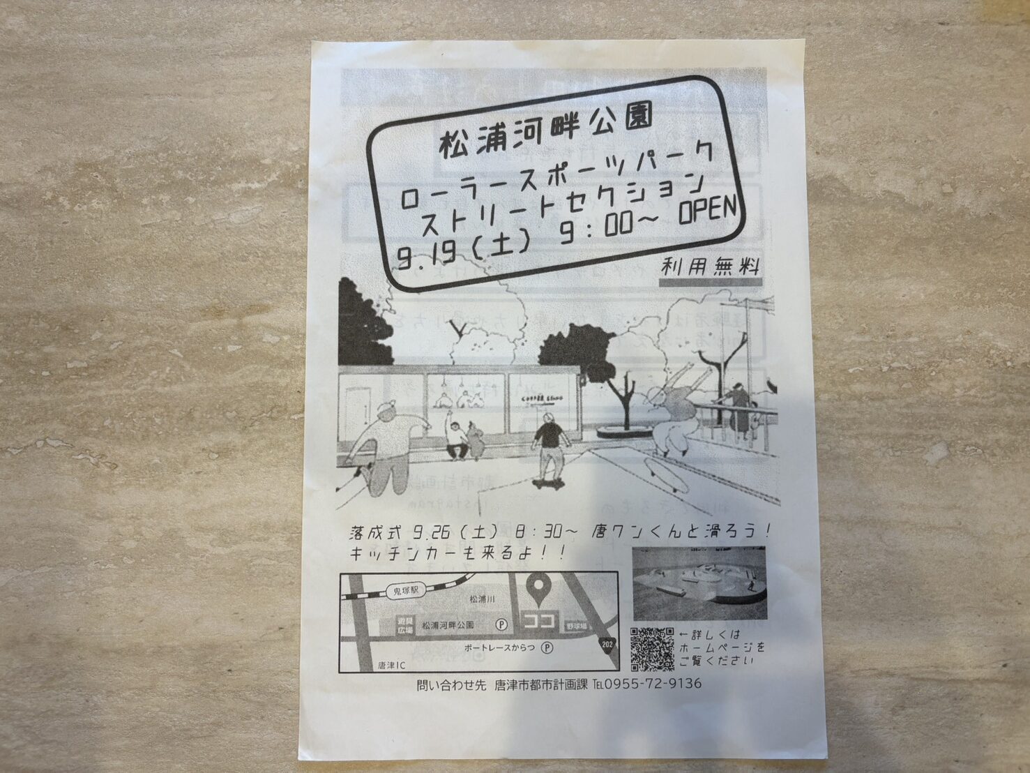 SAGA酒まつり