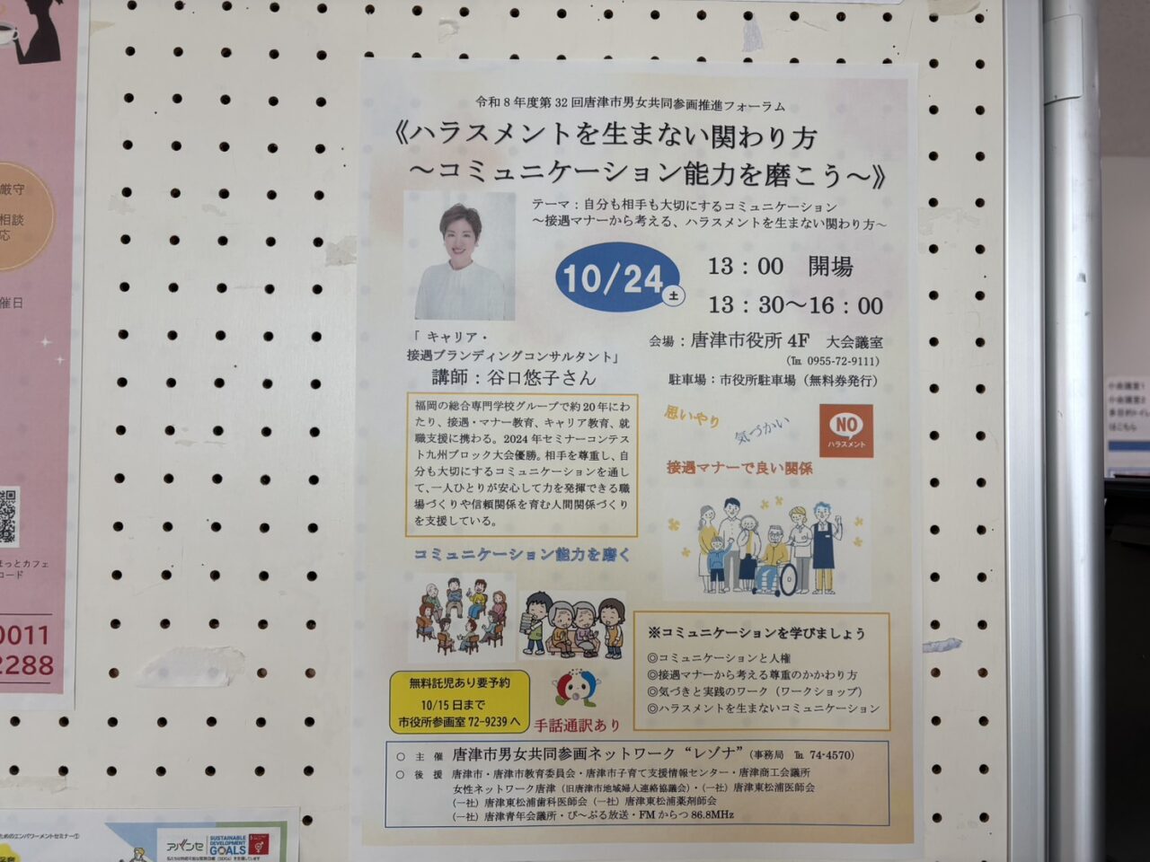 フォーラム