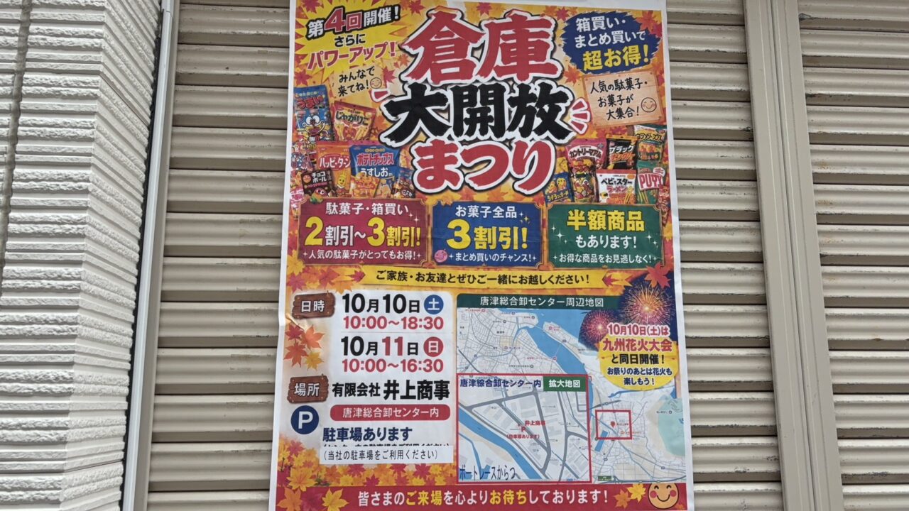 駄菓子屋
