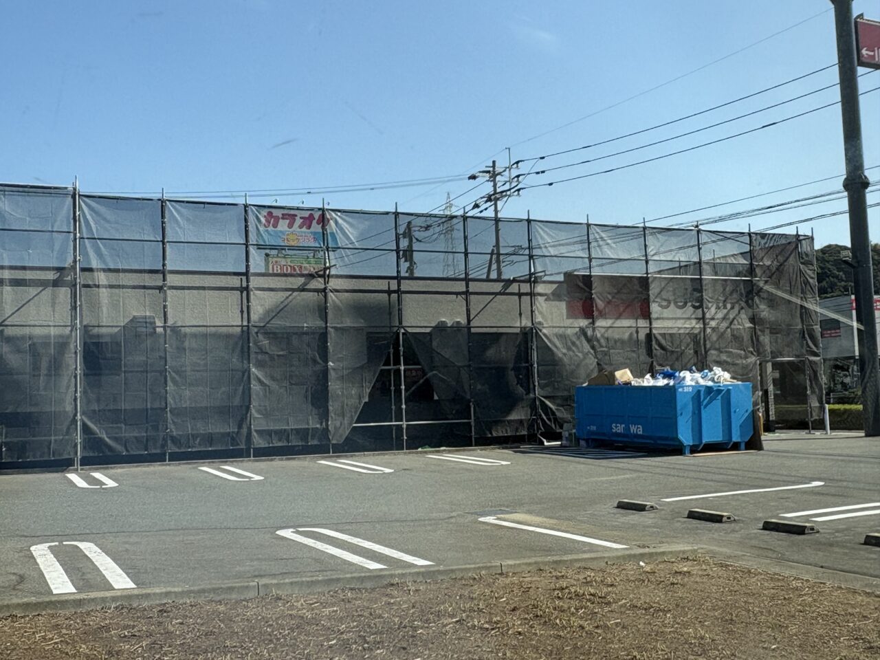 スシロー