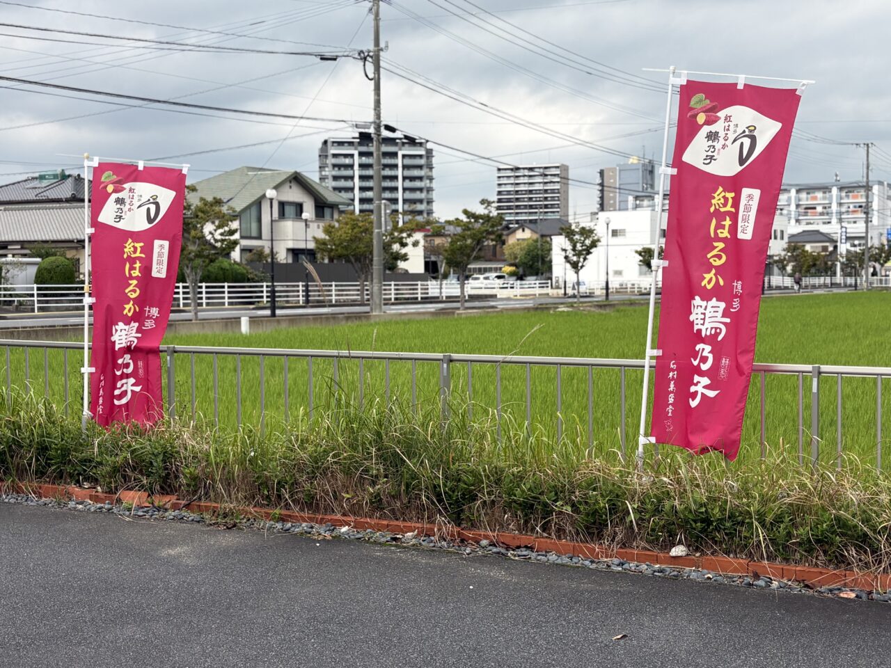いしむら唐津店